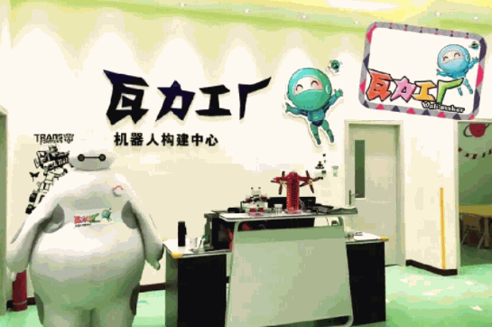 瓦力工厂机器人教育